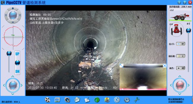 长阳管道CCTV检测专家-炜誉市政工程有限公司