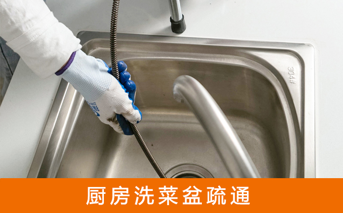 长阳洗菜池疏通